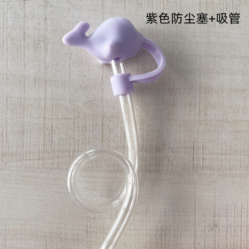 紫色小象造型儿童吸管防尘塞卡通可爱宝宝水杯吸管配件防尘塞