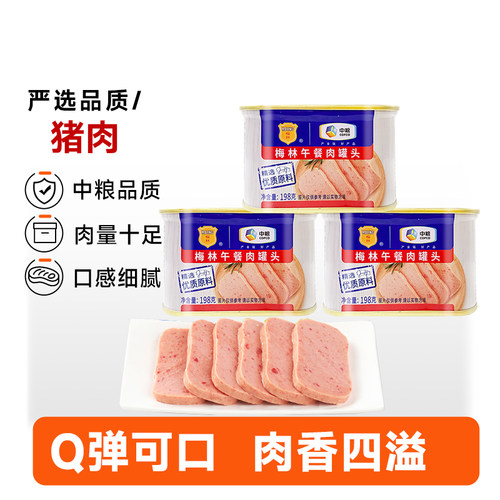 MALING/梅林火腿猪肉罐头198g