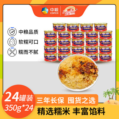 膳馥八宝饭350g箱装特产小吃