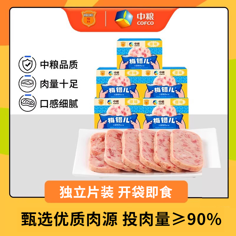 MALING/梅林猪肉午餐肉独立片装