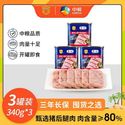 甄选猪后腿肉肉含量>80%