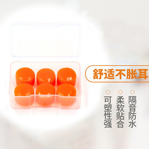 泳劲硅胶泥耳塞降噪防水随意塑形