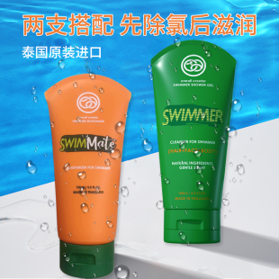泰国原装进口ONE&ALL游泳运动 润肤乳 保湿霜 除氯 沐浴露 两件套