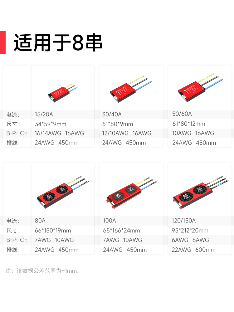 达锂DALY锂电池保护板8串24V磷酸铁锂32650电芯分口充放电带均衡