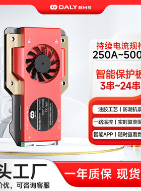 达锂智能板3-24串大电流250A/300A/400A三元锂磷酸铁锂电池保护板