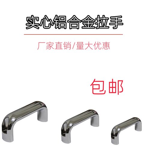 拉手实心椭圆铝合金拉手