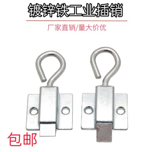 海坦DK634工业设备柜门铁搭扣锁箱包扣带拉环式机械设备插销直销