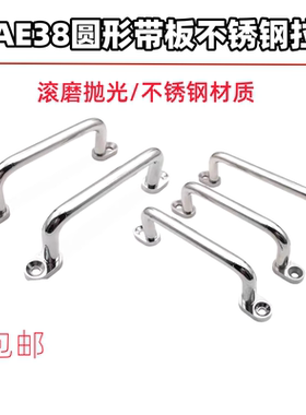XAE38-80/100/110/120/125/160/200/250带板型不锈钢拉手内外安装