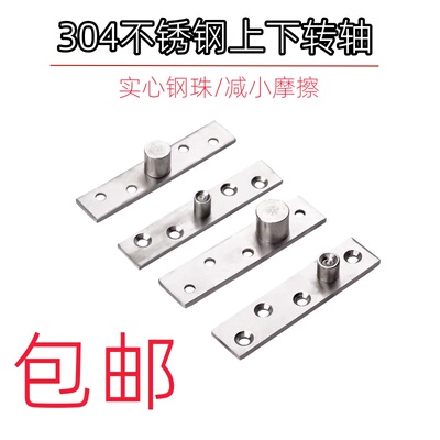 304不锈钢铰链暗藏合页