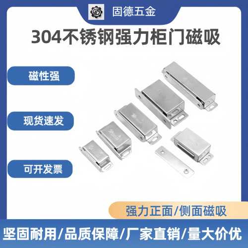 不锈钢柜门吸 强磁碰珠 家具门碰 柜碰柜吸磁碰磁吸开关门
