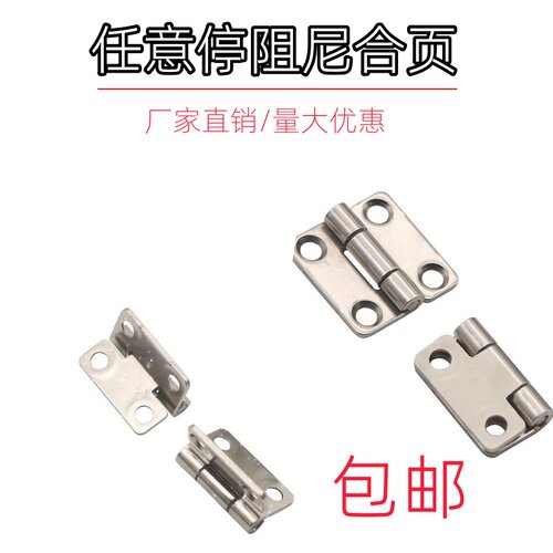 工业铰链304不锈钢合页