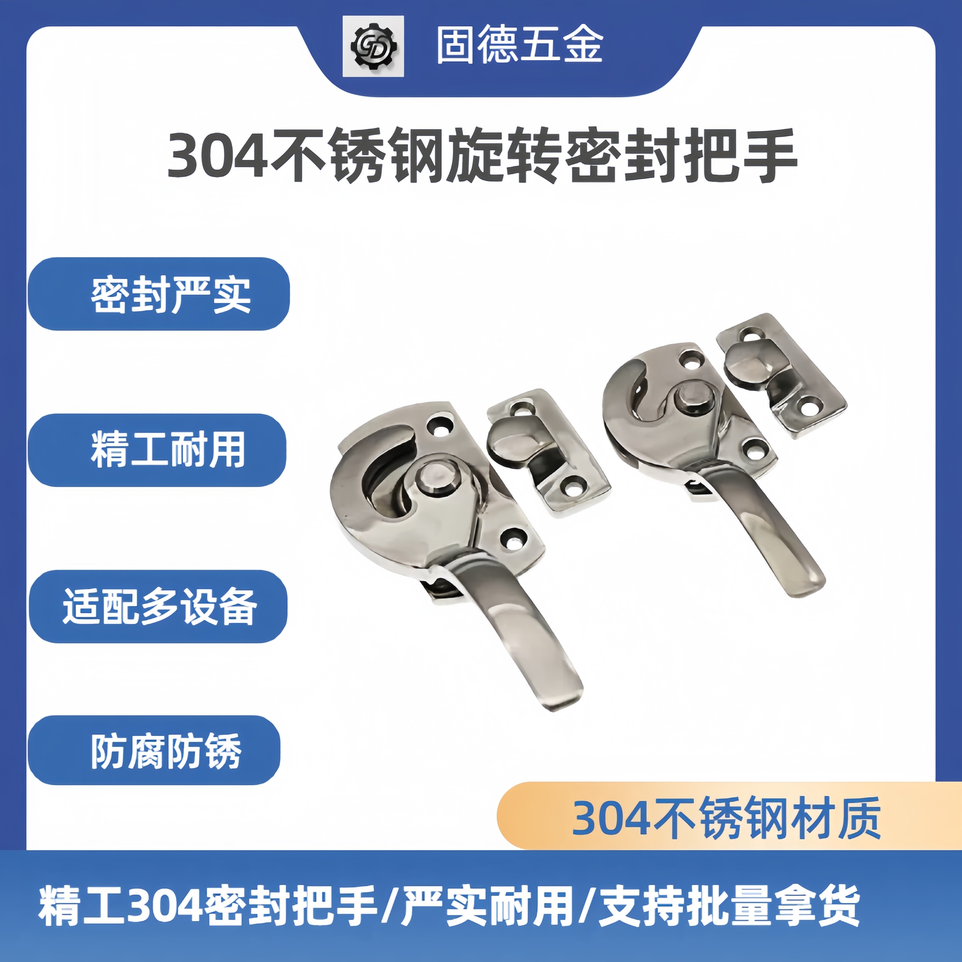 304不锈钢旋转紧迫式密封设备把手烘箱冷库门明装拉手电柜门把手图片