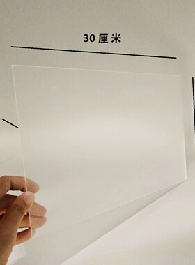 雕刻画亚克力板15*20厘米20*30厘米厚度3mm灯光画板