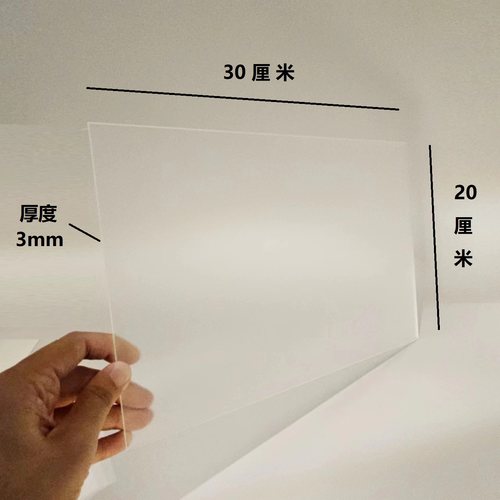 雕刻画亚克力板15*20厘米20*30厘米厚度3mm灯光画板
