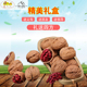 红仁核桃 无漂白陕西 红皮核桃 洛南 红核桃 商洛