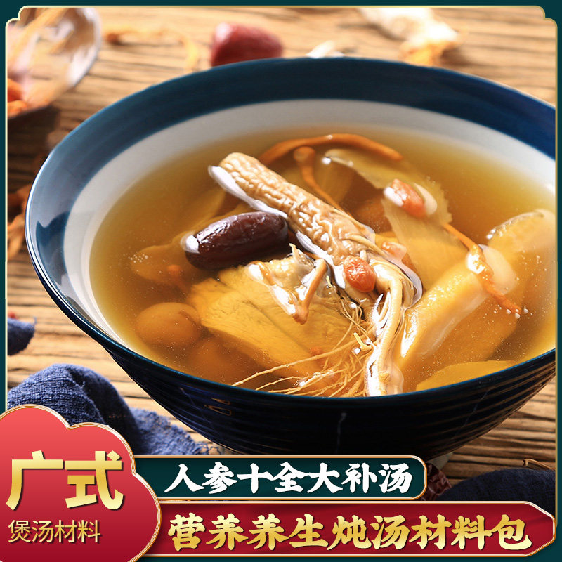 人参虫草花汤十全大补汤人参鸡汤材料包炖鸡汤补品煲汤广东养生汤