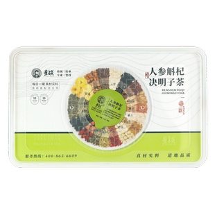 菊花决明子茶护肝养肝茶养生茶肝火旺盛去肝火熬夜肝脏排毒的茶