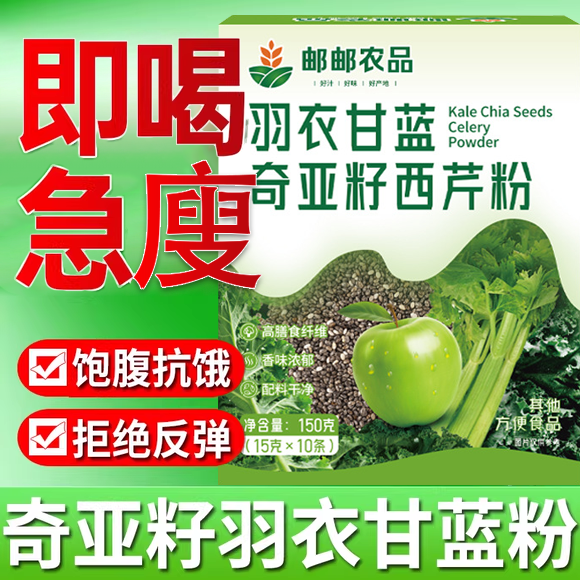 噗噗通畅,控脂廋身专用代餐粉