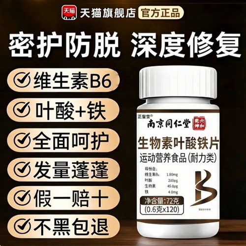 维生素b族防脱发生发正品搭卡西奈维生素b维生素复合族叶酸片官方