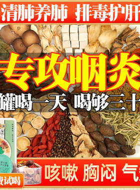 18味胖大海罗汉果茶清肺润肺