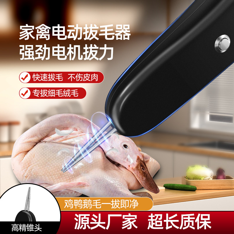 商用电动杀鸡鸭鹅拔毛神器家禽脱毛机手持全自动去毛器蜡夹毛工具,清洗/食品/商业设备,家禽脱毛机,淘宝优惠券,粉丝福利购,淘宝优惠卷