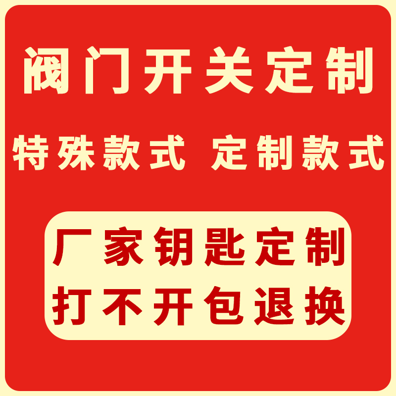 阀门锁闭阀钥匙暖气自来水开关磁性扳手表前地暖供暖热力定制定做