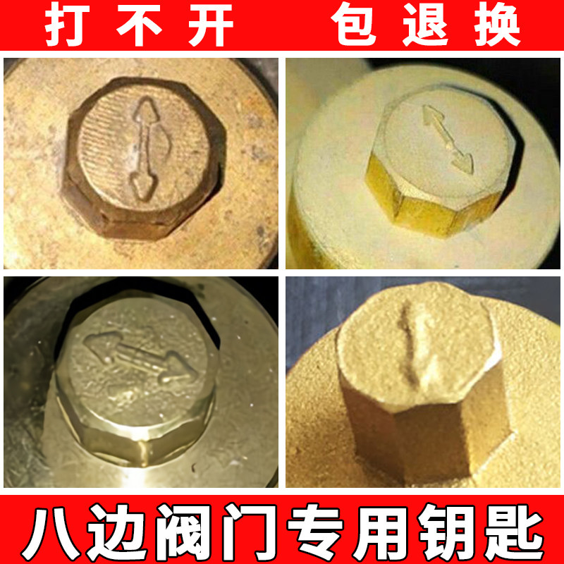 八边八角钥匙通用万能磁性锁闭阀扳手自来水表前暖气阀门开关钥匙