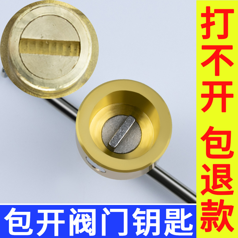 自来水供暖水表阀门水表前锁闭阀钥匙磁性表前暖气扳手小一字