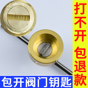 自来水供暖水表阀门水表前锁闭阀钥匙磁性表前暖气扳手小一字