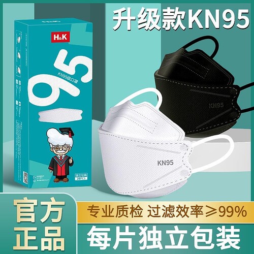 HK口罩n95夏季薄3d立体2022新款时尚一次性kn95男潮款kf女高颜值