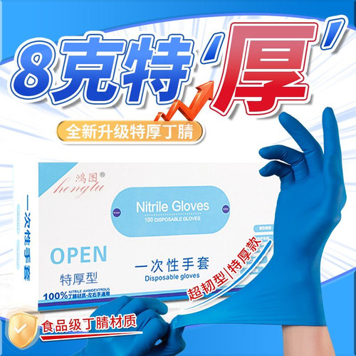 丁晴特厚手套耐用型工业防护手套
