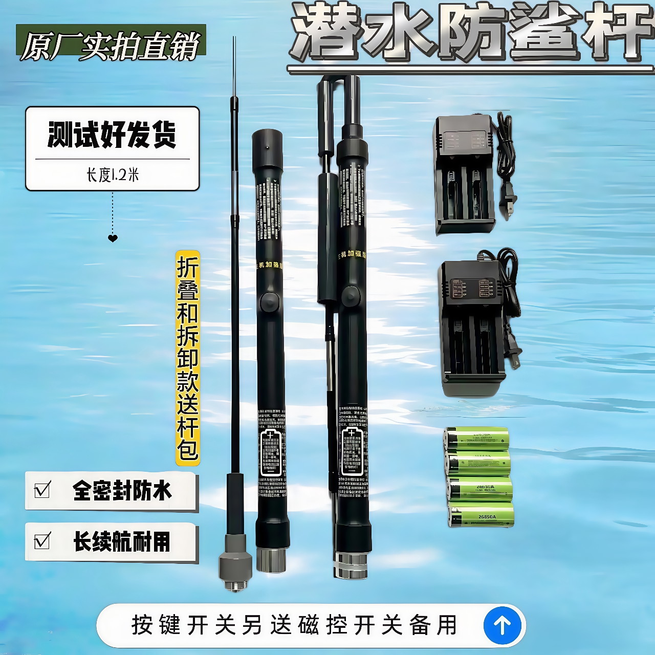2025新款一体潜水杆全套折叠拆卸防鲨杆防鲨器驱鲨杆防鲨棒