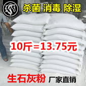 生石灰粉块10斤干燥剂消毒杀菌除湿防潮防霉驱虫净化水质白灰 包邮