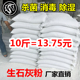 生石灰粉块10斤干燥剂消毒杀菌除湿防潮防霉驱虫净化水质白灰 包邮