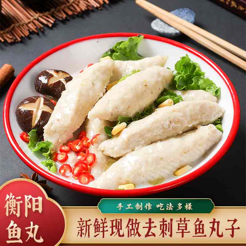 衡阳特产正宗纯手工草鱼丸子500g