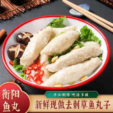 衡阳草鱼丸子500g火锅食材正宗特产淡水眉毛鱼圆湖南手工纯鱼丸肉