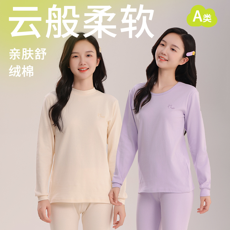 女大童秋衣秋裤套装纯棉全棉