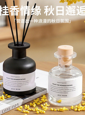 无火香薰卧室内持久留香家用厕所卫生间栀子花熏香房间家居摆件