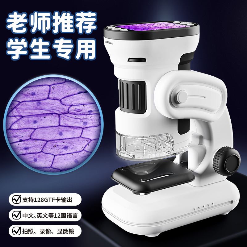 电子显示屏高清显微镜教材专用