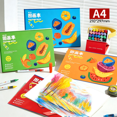 A4幼儿园小学空白美术画画本