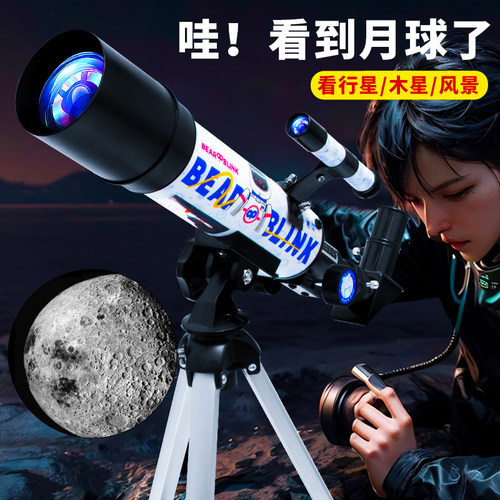天文望远镜儿童BEAR星空熊联名款
