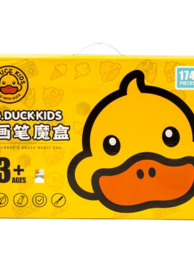 2026新小黄鸭绘画工具套装美术礼