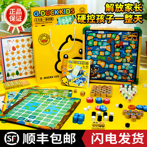 儿童益智棋盘下棋玩具男女孩礼物