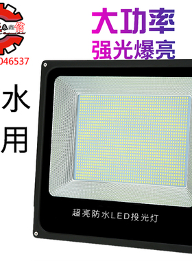 led投光灯户外防水射灯大功率100w超亮200瓦500W室外照明广告投射