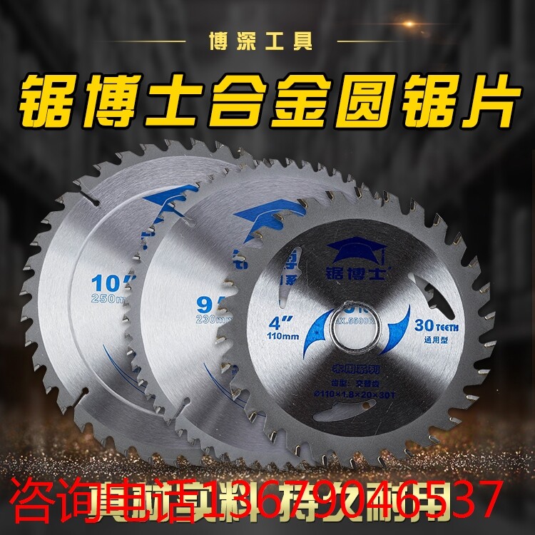 Bo deep Saw blade Cutting blade Renovation 4/6 Inch grinder 10/12 Roundwood Saw bladein the Hardware/Tool , Power Tools , Chainsaw film  category - from Buy2taobao.com to provide professional Taobao agent buy service