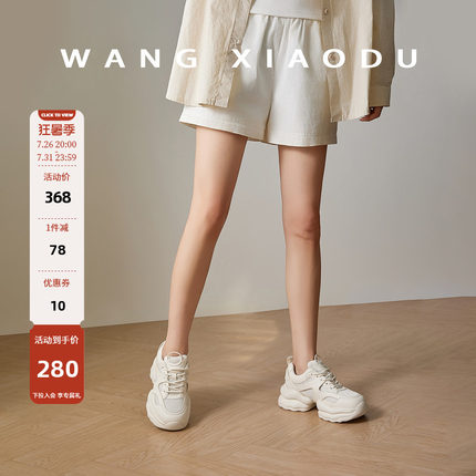 【王小毒】漫步云海●5.5cm厚底老爹鞋女通勤增高复古休闲小白鞋