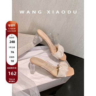 【王小毒】仙女教母●透明网纱方头拖鞋女夏季外穿新款高跟凉拖鞋