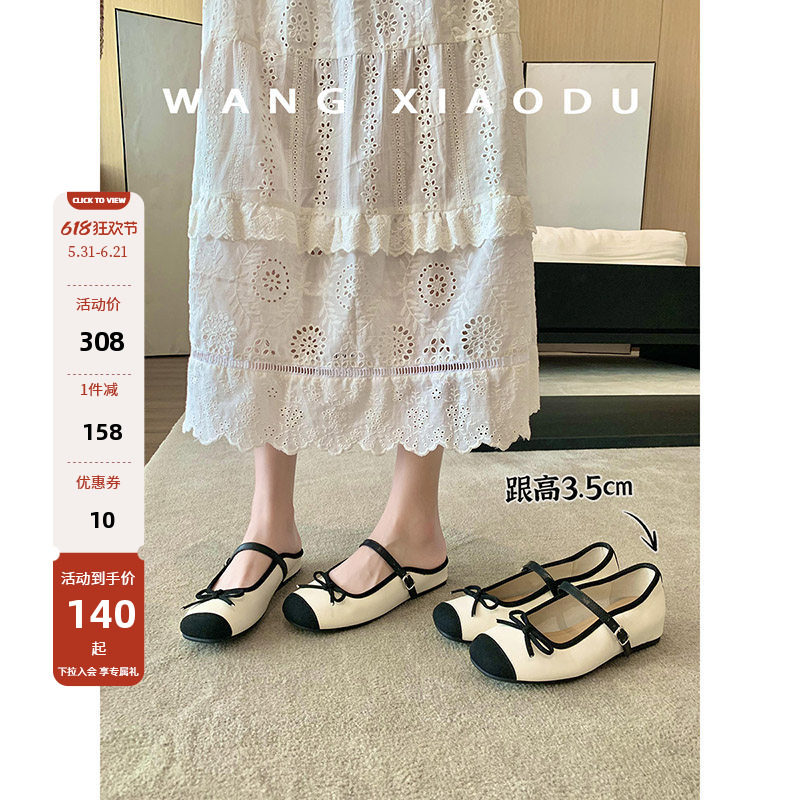 【王小毒】驻听风铃○3.5cm内增高~蝴蝶结包头半拖鞋女玛丽珍单鞋