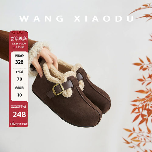 王小毒保暖平底勃肯鞋