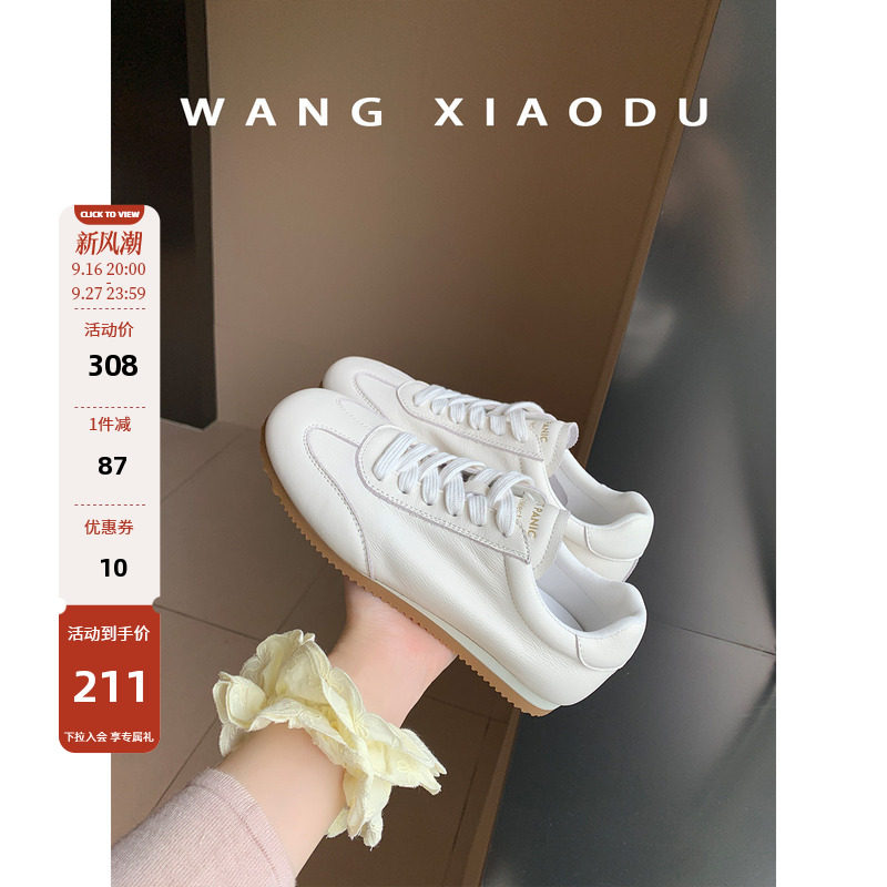 王小毒圆头休闲运动鞋
